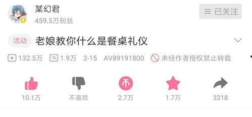 直播吃瓜粉丝视频,粉丝视角下的热门事件揭秘