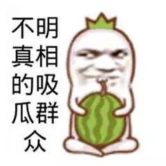 真的吃瓜群众英文,Unveiling the Truth Behind the Buzz: A Glimpse into the Real 'Eating Watermelon' Audience