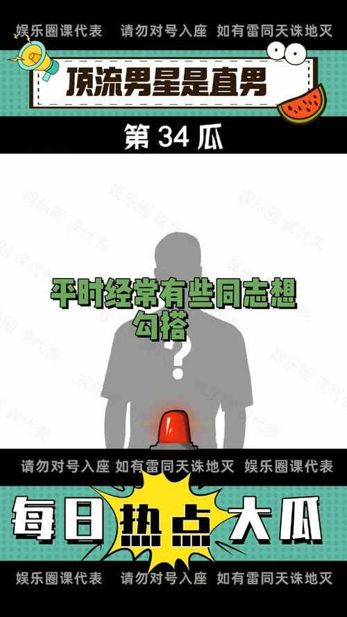 每日大牌吃瓜爆料,大牌明星幕后故事大揭秘