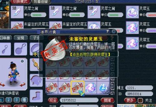 梦幻西游吃瓜投稿,吃瓜群众热议，揭秘游戏圈幕后风云