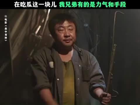 吃瓜的兄弟视频