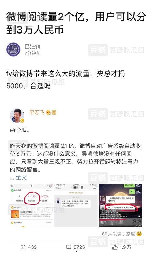通过吃瓜赚钱